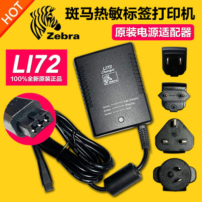 *Brand NEW* 7.4V 0.8A AC DC ADAPTHE Zebra L172/LI72 POWER Supply